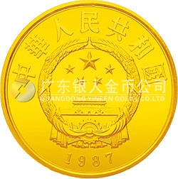 中國(guó)杰出歷史人物金銀紀(jì)念幣（第4組）1/3盎司圓形金質(zhì)紀(jì)念幣