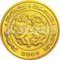 1988中國戊辰（龍）年生肖金銀鉑紀念幣5盎司圓形金質(zhì)紀念幣