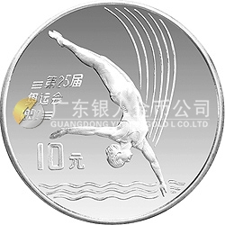 第25屆奧運會金銀紀念幣27克圓形銀質紀念幣
