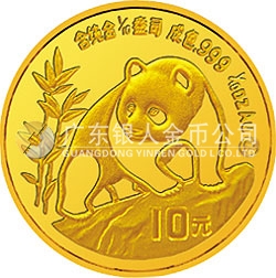 1990版熊貓金銀鉑紀念幣1/10盎司圓形金質(zhì)紀念幣