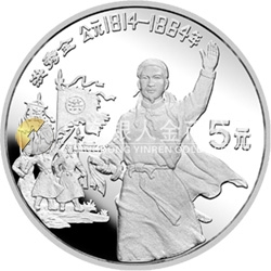 中國杰出歷史人物金銀紀(jì)念幣（第8組）22克圓形銀質(zhì)紀(jì)念幣