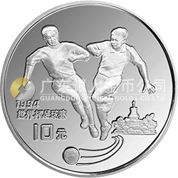 第15屆世界杯足球賽金銀紀念幣27克圓形銀質(zhì)紀念幣