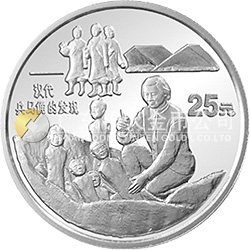 中國(guó)古代科技發(fā)明發(fā)現(xiàn)金銀鉑紀(jì)念幣（第2組）1/4盎司圓形鉑質(zhì)紀(jì)念幣