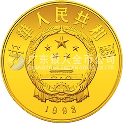 中國(guó)杰出歷史人物金銀紀(jì)念幣（第10組）1/3盎司圓形金質(zhì)紀(jì)念幣