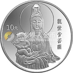1994年觀音金銀紀(jì)念幣1盎司圓形銀質(zhì)紀(jì)念幣