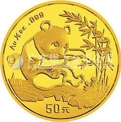 1994版熊貓金銀鉑及雙金屬紀念幣1/2盎司圓形金質(zhì)紀念幣