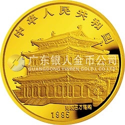 1995中國乙亥（豬）年金銀鉑紀(jì)念幣5盎司圓形金質(zhì)紀(jì)念幣
