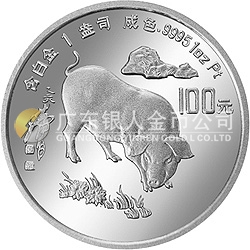 1995中國乙亥（豬）年金銀鉑紀念幣1盎司圓形鉑質(zhì)紀念幣