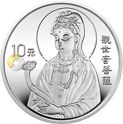 1995年觀音金銀紀念幣1盎司圓形銀質(zhì)紀念幣
