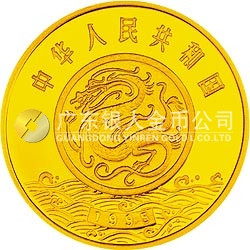 黃河文化金銀紀(jì)念幣（第1組）5盎司圓形金質(zhì)紀(jì)念幣