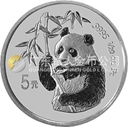 1995版熊貓金銀鉑及雙金屬紀念幣1/20盎司圓形鉑質(zhì)紀念幣