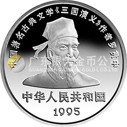 中國古典文學名著《三國演義》金銀紀念幣（第1組）27克圓形銀質(zhì)紀念幣