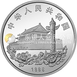 香港回歸祖國金銀紀(jì)念幣（第2組）1盎司圓形銀質(zhì)紀(jì)念幣
