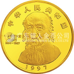 中國近代國畫大師齊白石金銀紀(jì)念幣5盎司圓形金質(zhì)紀(jì)念幣