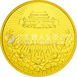 澳門回歸祖國金銀紀念幣（第1組）5盎司圓形金質紀念幣