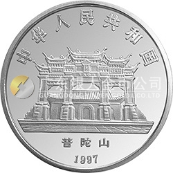 1997年觀音金銀紀念幣1/2盎司圓形銀質(zhì)紀念幣