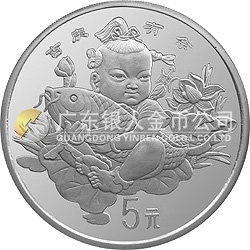 中國傳統(tǒng)吉祥圖（吉慶有余）金銀紀(jì)念幣1盎司圓形銀質(zhì)紀(jì)念幣