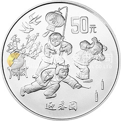 1997年迎春金銀紀念幣5盎司圓形銀質(zhì)紀念幣