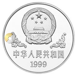 1999中國己卯（兔）年金銀鉑紀(jì)念幣1盎司圓形鉑質(zhì)紀(jì)念幣