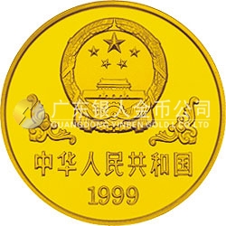 1999中國(guó)己卯（兔）年金銀鉑紀(jì)念幣1盎司圓形金質(zhì)紀(jì)念幣