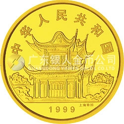 1999中國己卯（兔）年金銀鉑紀(jì)念幣5盎司圓形金質(zhì)紀(jì)念幣