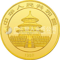 1999版熊貓金銀紀(jì)念幣1公斤圓形金質(zhì)紀(jì)念幣