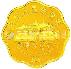 2000中國庚辰（龍）年金銀紀(jì)念幣1公斤梅花形金質(zhì)紀(jì)念幣