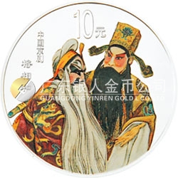 中國京劇藝術(shù)彩色金銀紀(jì)念幣（第3組）1盎司彩色銀質(zhì)紀(jì)念幣