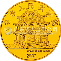 中國京劇藝術(shù)彩色金銀紀(jì)念幣（第4組）1/2盎司彩色金質(zhì)紀(jì)念幣