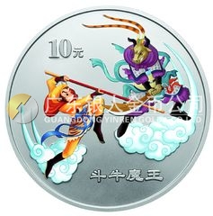 中國古典文學(xué)名著——《西游記》彩色金銀紀(jì)念幣(第2組)1盎司圓形彩色銀質(zhì)紀(jì)念幣