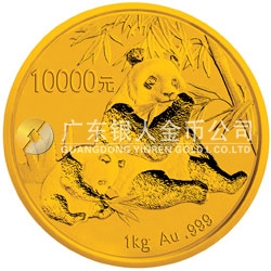 2007版熊貓金銀紀(jì)念幣1公斤圓形金質(zhì)紀(jì)念幣