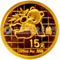 中國熊貓金幣發(fā)行25周年金銀紀念幣1/25盎司圓形金質(zhì)紀念幣