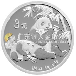 中國熊貓金幣發(fā)行25周年金銀紀(jì)念幣1/4盎司圓形銀質(zhì)紀(jì)念