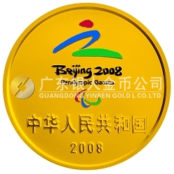 北京2008年殘奧會1/3盎司紀(jì)念金幣