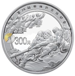 第29屆奧林匹克運動會貴金屬紀(jì)念幣（第3組）1公斤紀(jì)念銀幣