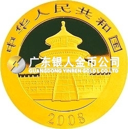 2008版熊貓金銀紀(jì)念幣1/20盎司圓形金質(zhì)紀(jì)念幣