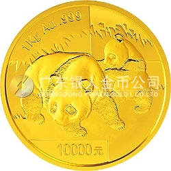 2008版熊貓金銀紀念幣1公斤圓形金質(zhì)紀念幣