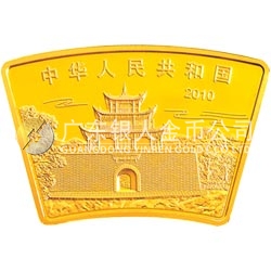 2010中國庚寅（虎）年金銀紀念幣1/2盎司扇形金質(zhì)紀念幣