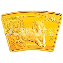 2010中國庚寅（虎）年金銀紀念幣1/2盎司扇形金質(zhì)紀念幣