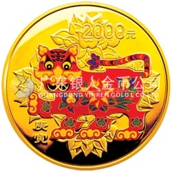 2010中國(guó)庚寅（虎）年金銀紀(jì)念幣5盎司圓形金質(zhì)彩色紀(jì)念幣