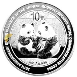 中國(guó)現(xiàn)代貴金屬紀(jì)念幣發(fā)行30周年熊貓加字金銀紀(jì)念幣1盎司銀質(zhì)紀(jì)念幣 