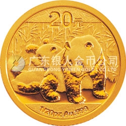 2010版熊貓金銀紀念幣1/20盎司金質(zhì)紀念幣 