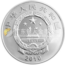 世界遺產(chǎn)——武當山古建筑群金銀紀念幣1盎司圓形銀質(zhì)紀念幣