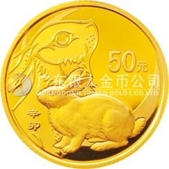 2011中國(guó)辛卯（兔）年金銀紀(jì)念幣1/10盎司圓形精制金質(zhì)紀(jì)念幣