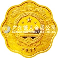 2011中國(guó)辛卯（兔）年金銀紀(jì)念幣1公斤梅花形精制金質(zhì)紀(jì)念幣