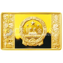 2011中國辛卯（兔）年金銀紀(jì)念幣5盎司長方形精制金質(zhì)紀(jì)念幣