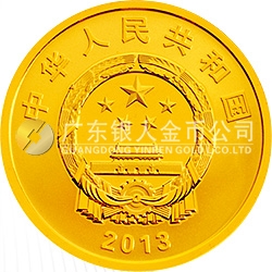 北斗衛(wèi)星導(dǎo)航系統(tǒng)開通運行金銀紀(jì)念幣1/3盎司圓形金質(zhì)紀(jì)念幣