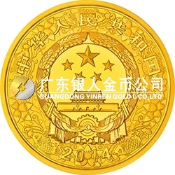 2014中國甲午（馬）年金銀紀念幣5盎司圓形金質彩色紀念幣
