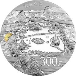 世界遺產(chǎn)——杭州西湖文化景觀金銀紀(jì)念幣1公斤圓形銀質(zhì)紀(jì)念幣