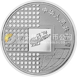 2014北京國際錢幣博覽會銀質(zhì)紀念幣